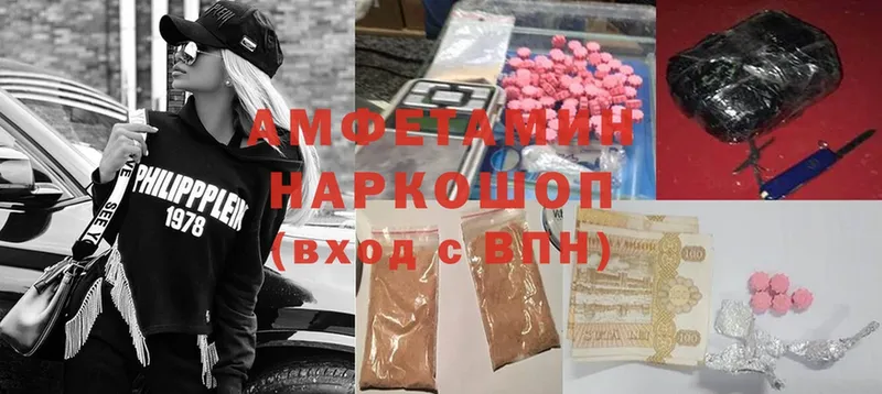 Амфетамин VHQ  Новошахтинск 