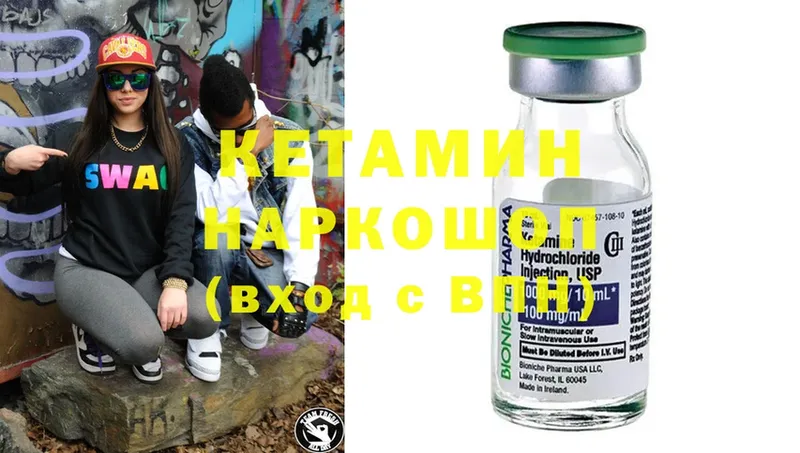 Кетамин ketamine  Новошахтинск 