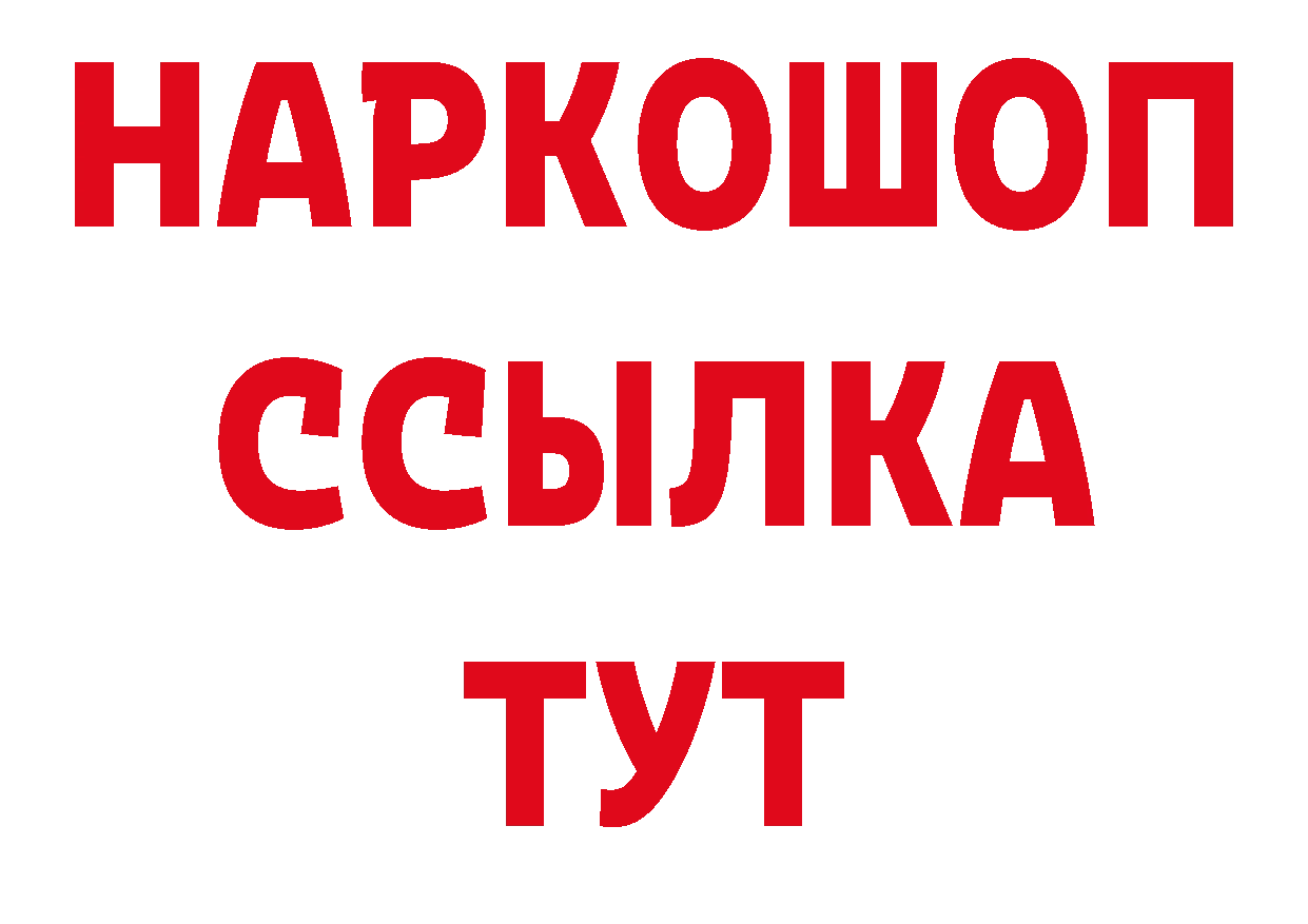 Как найти наркотики? площадка клад Новошахтинск