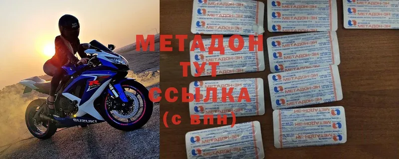 МЕТАДОН VHQ  мега ссылка  Новошахтинск 